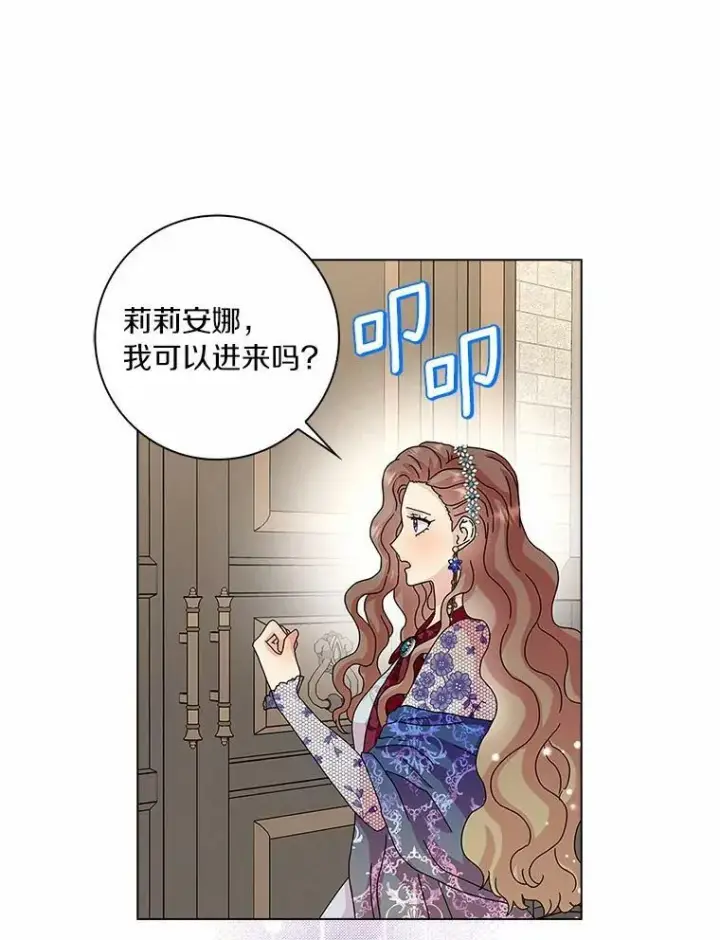 《辞掉了我的坏婆婆，所有人都为我着迷》26.优秀的人图26