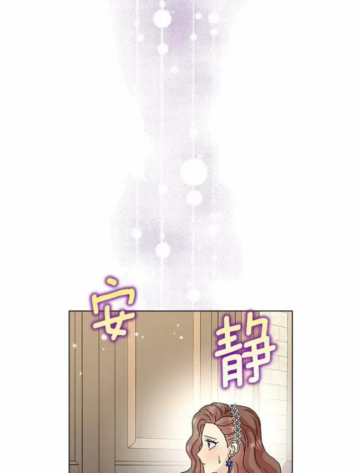 《辞掉了我的坏婆婆，所有人都为我着迷》26.优秀的人图27