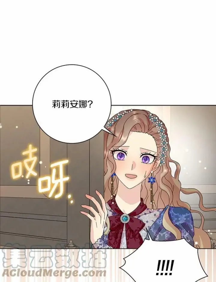 《辞掉了我的坏婆婆，所有人都为我着迷》26.优秀的人图29