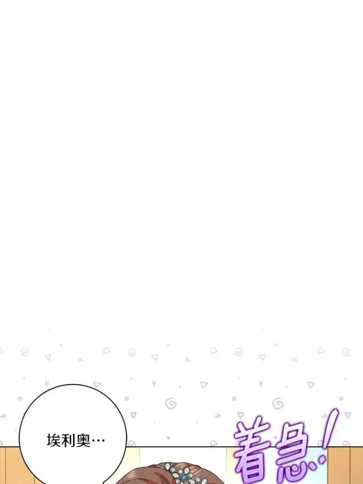《辞掉了我的坏婆婆，所有人都为我着迷》26.优秀的人图3