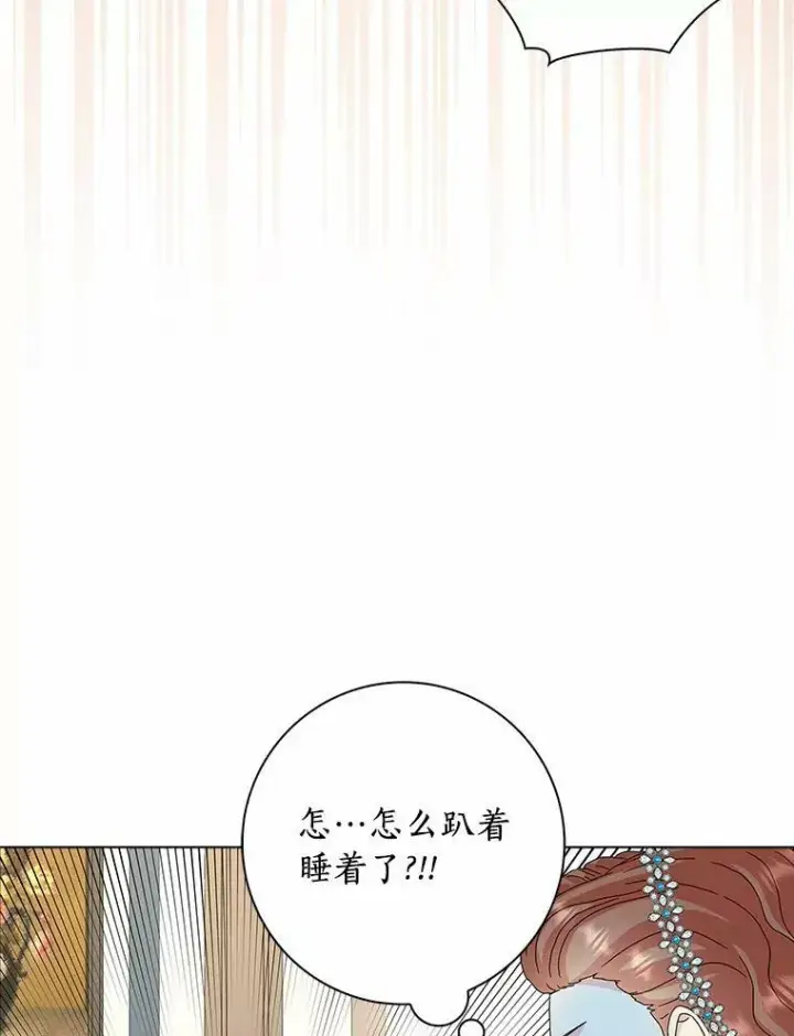 《辞掉了我的坏婆婆，所有人都为我着迷》26.优秀的人图30