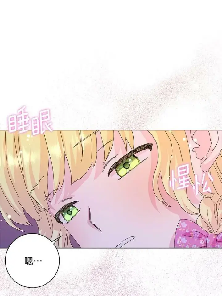 《辞掉了我的坏婆婆，所有人都为我着迷》26.优秀的人图32