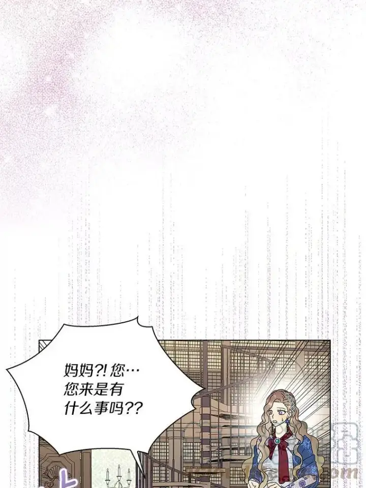 《辞掉了我的坏婆婆，所有人都为我着迷》26.优秀的人图33
