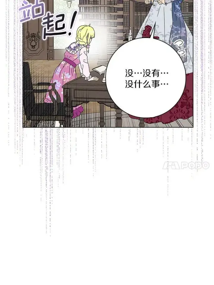 《辞掉了我的坏婆婆，所有人都为我着迷》26.优秀的人图34