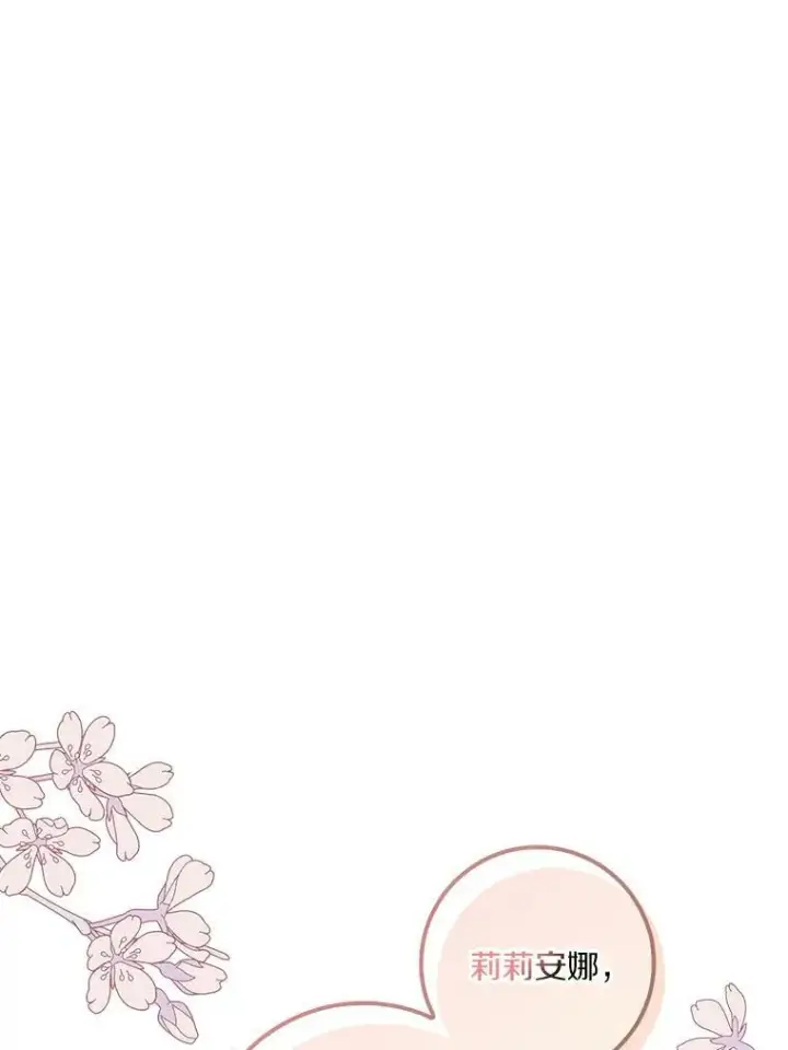 《辞掉了我的坏婆婆，所有人都为我着迷》26.优秀的人图36