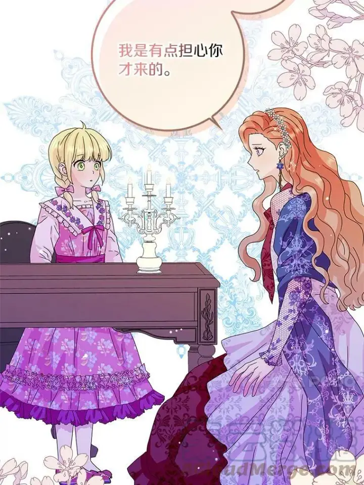 《辞掉了我的坏婆婆，所有人都为我着迷》26.优秀的人图37
