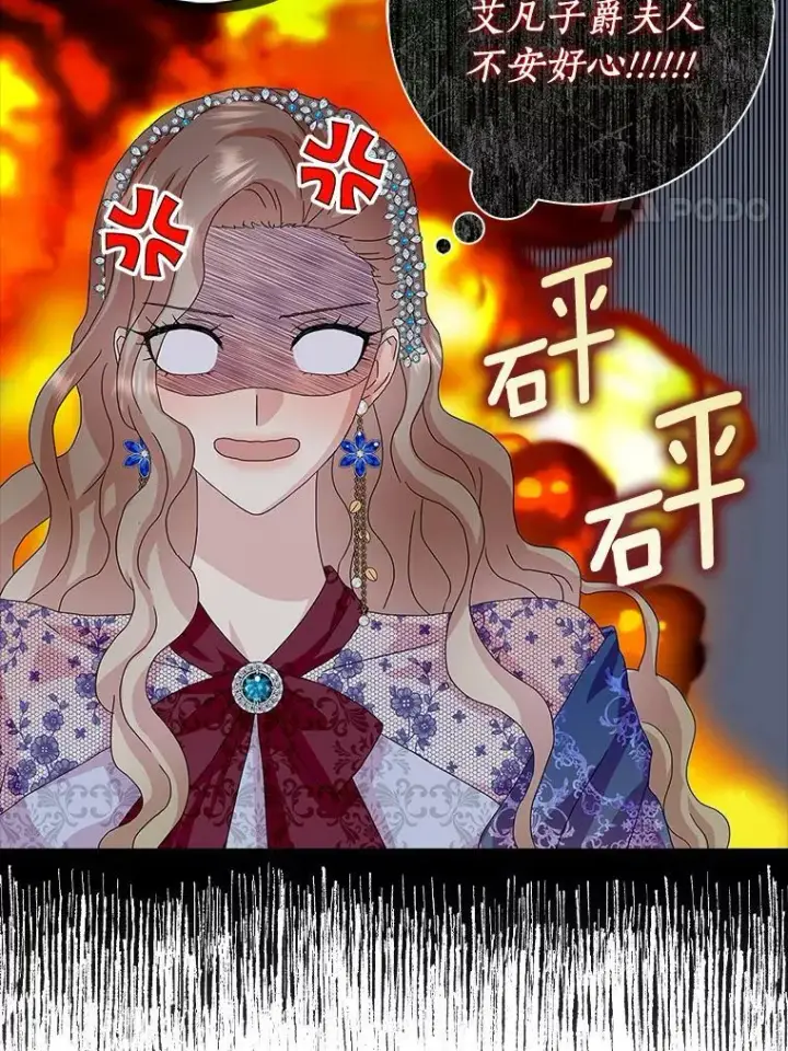 《辞掉了我的坏婆婆，所有人都为我着迷》26.优秀的人图44