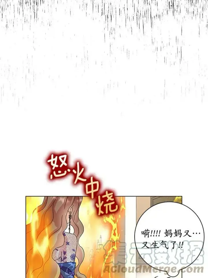 《辞掉了我的坏婆婆，所有人都为我着迷》26.优秀的人图45