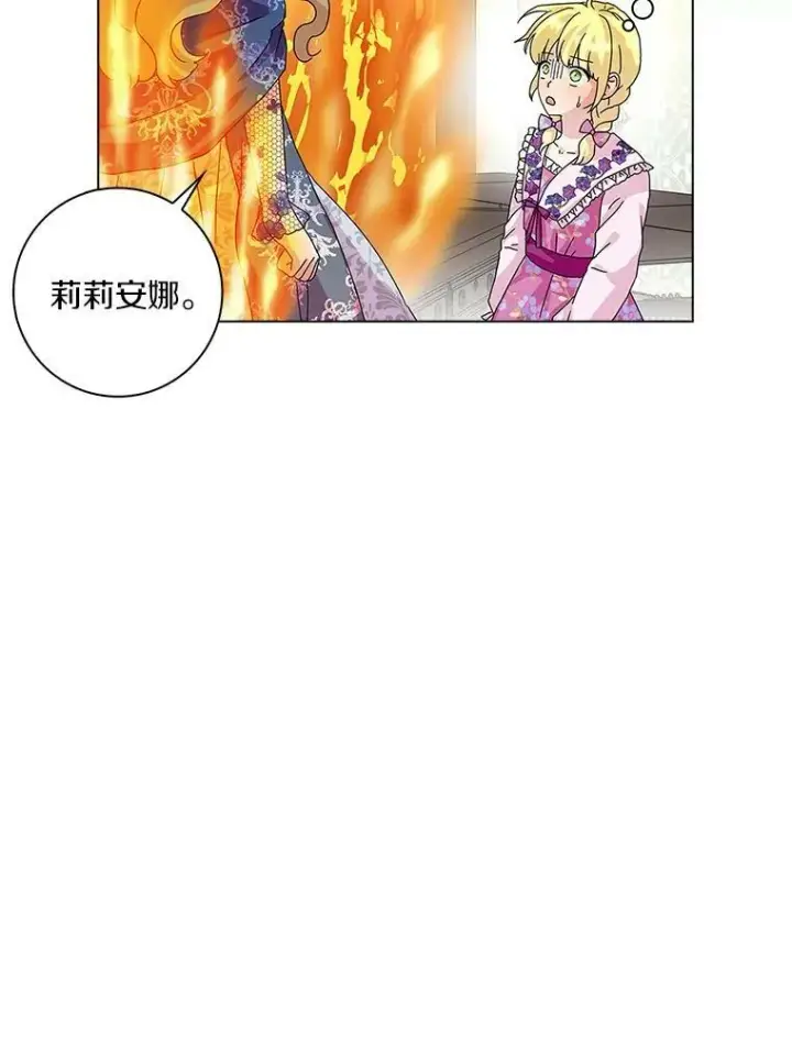 《辞掉了我的坏婆婆，所有人都为我着迷》26.优秀的人图46