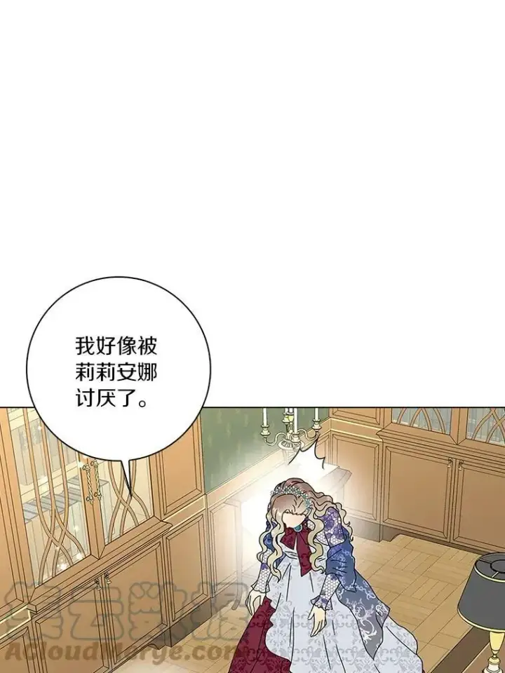 《辞掉了我的坏婆婆，所有人都为我着迷》26.优秀的人图5