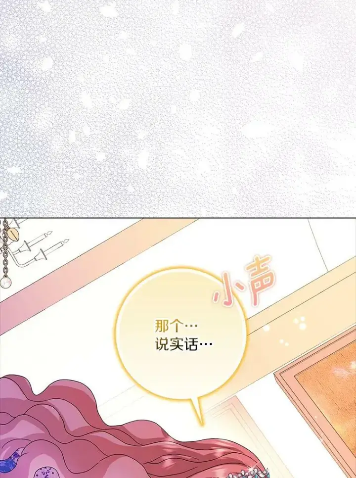 《辞掉了我的坏婆婆，所有人都为我着迷》26.优秀的人图54
