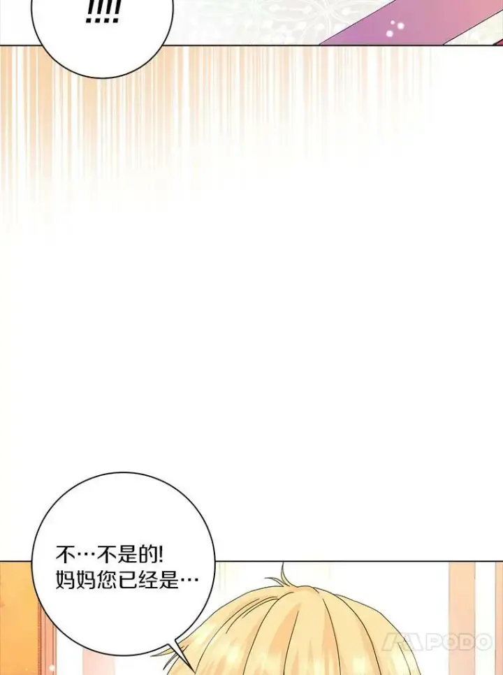 《辞掉了我的坏婆婆，所有人都为我着迷》26.优秀的人图56