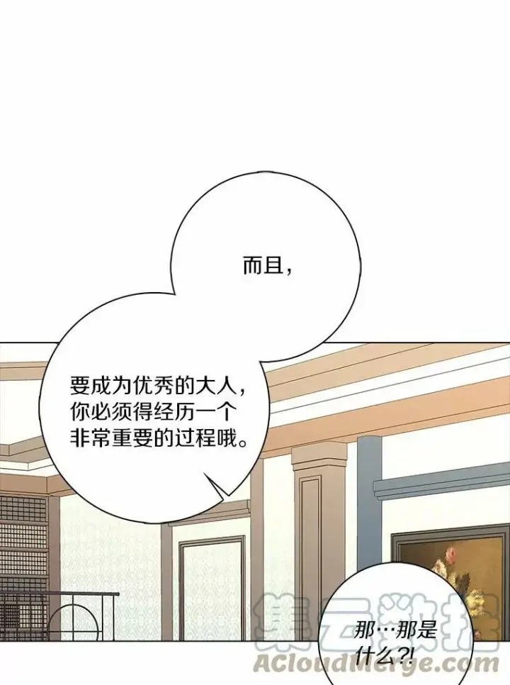 《辞掉了我的坏婆婆，所有人都为我着迷》26.优秀的人图61