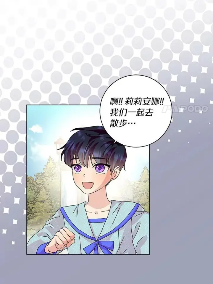 《辞掉了我的坏婆婆，所有人都为我着迷》26.优秀的人图7