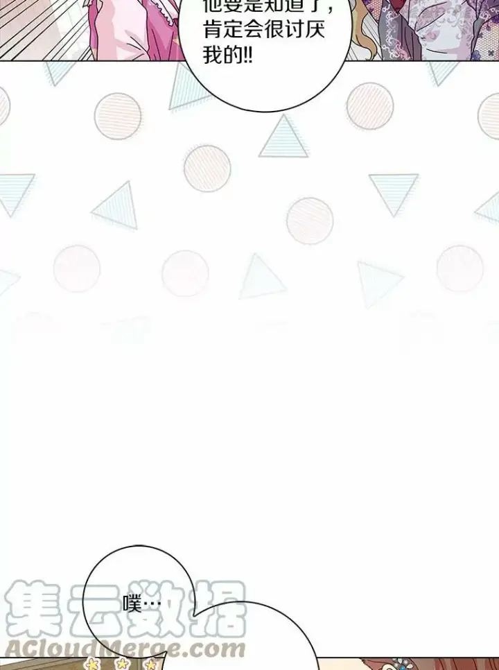 《辞掉了我的坏婆婆，所有人都为我着迷》26.优秀的人图73