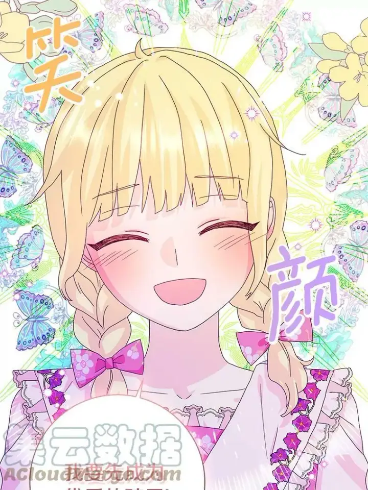 《辞掉了我的坏婆婆，所有人都为我着迷》26.优秀的人图77