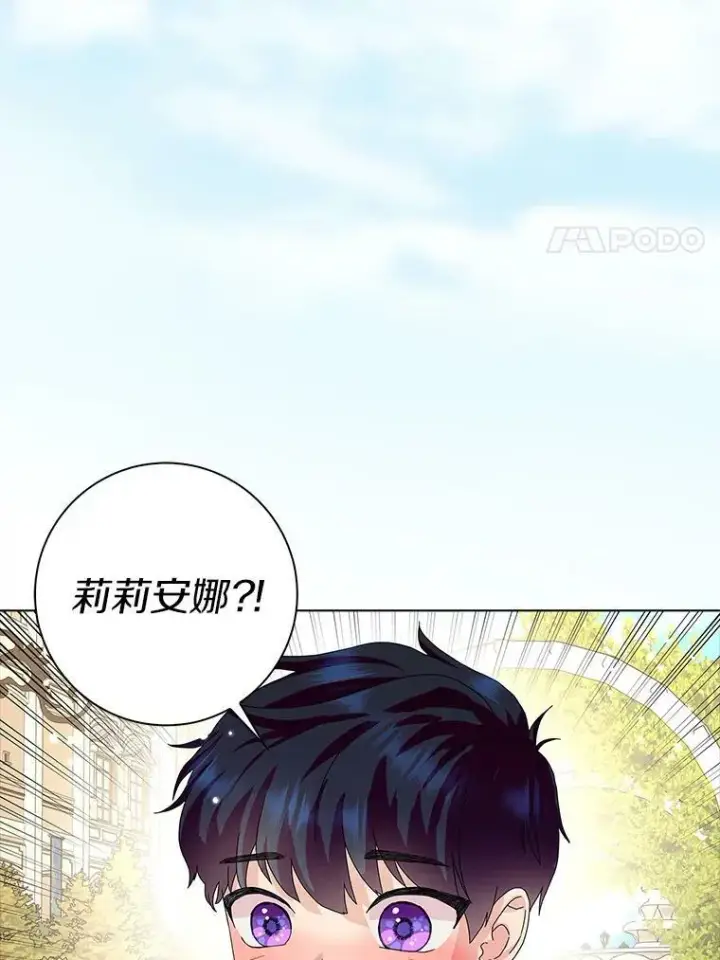 《辞掉了我的坏婆婆，所有人都为我着迷》26.优秀的人图79