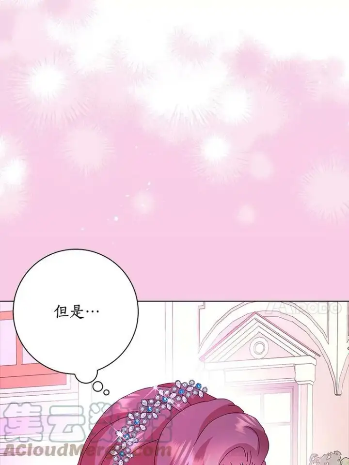 《辞掉了我的坏婆婆，所有人都为我着迷》26.优秀的人图85