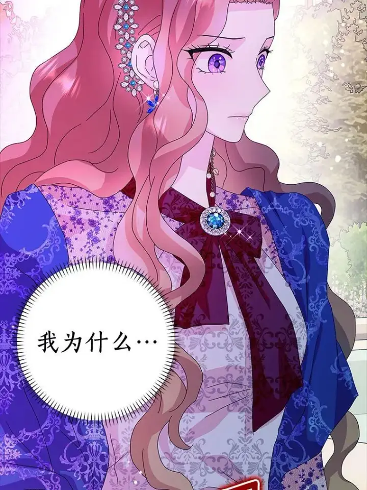 《辞掉了我的坏婆婆，所有人都为我着迷》26.优秀的人图86