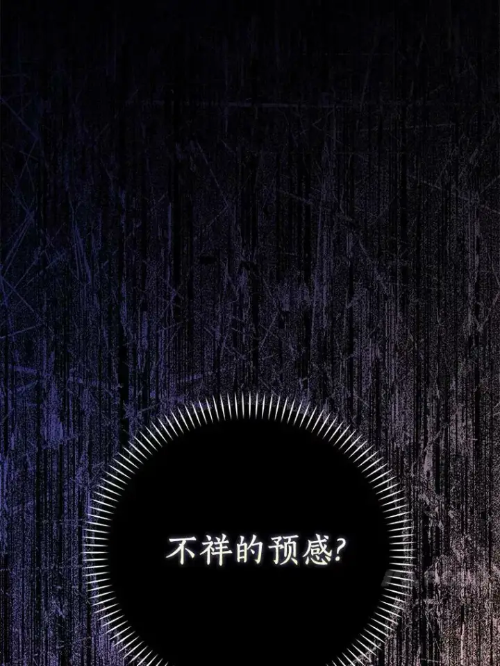 《辞掉了我的坏婆婆，所有人都为我着迷》26.优秀的人图88