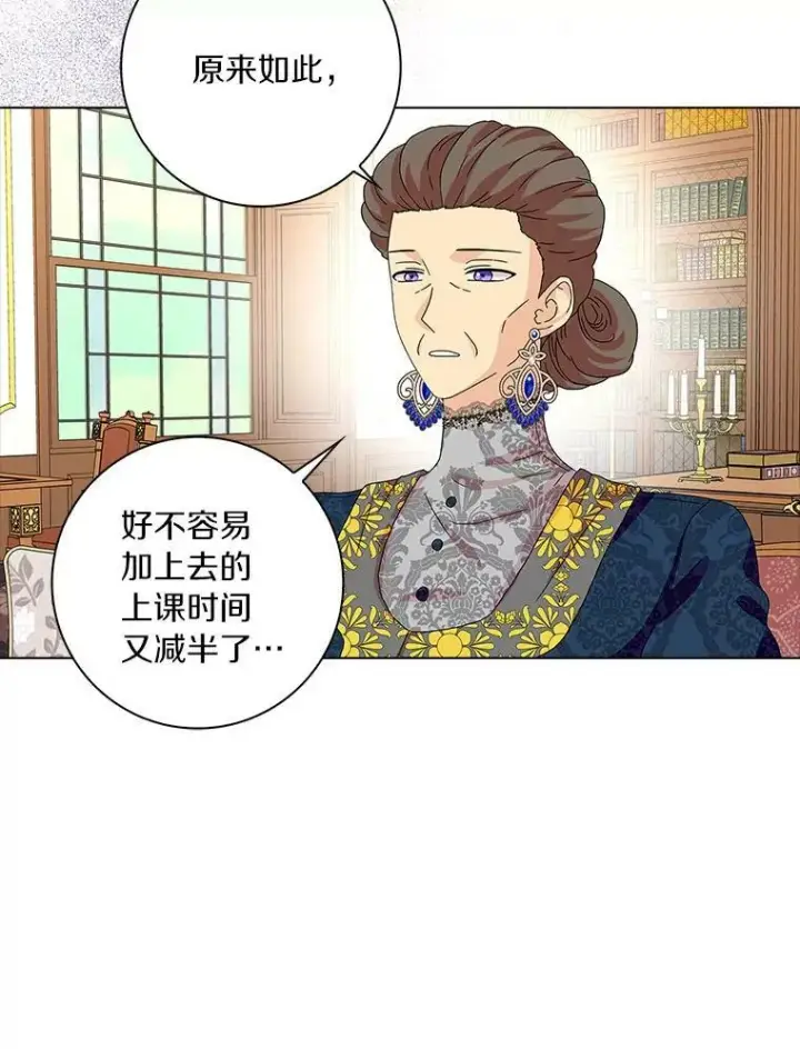 《辞掉了我的坏婆婆，所有人都为我着迷》26.优秀的人图91