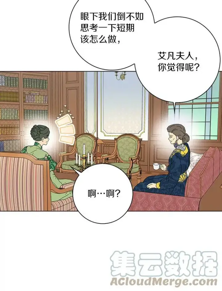 《辞掉了我的坏婆婆，所有人都为我着迷》26.优秀的人图97