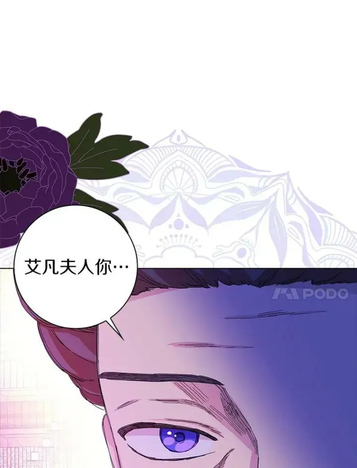 《辞掉了我的坏婆婆，所有人都为我着迷》26.优秀的人图98