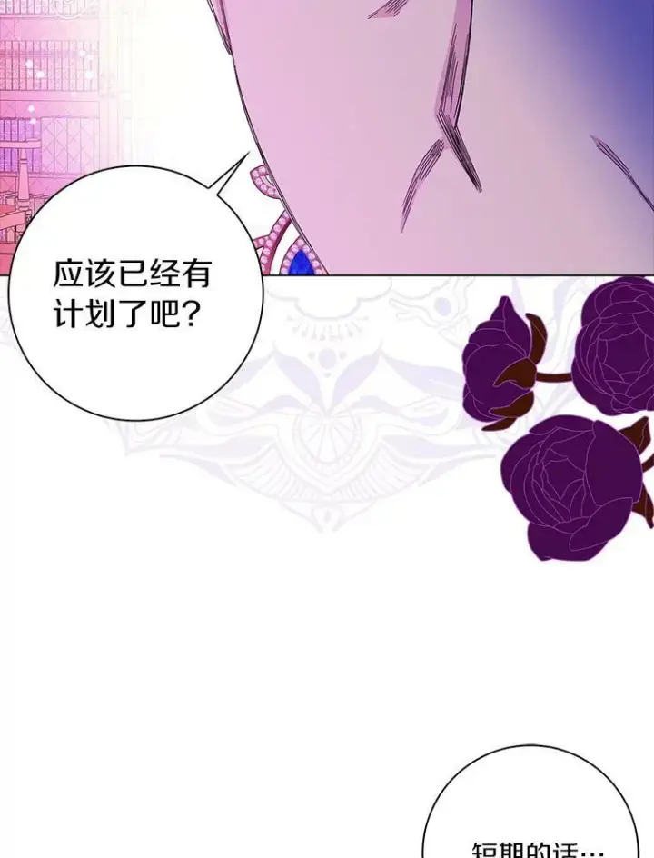 《辞掉了我的坏婆婆，所有人都为我着迷》26.优秀的人图99