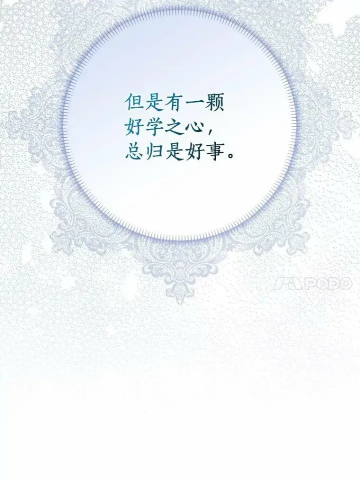 《辞掉了我的坏婆婆，所有人都为我着迷》27.小偷图10