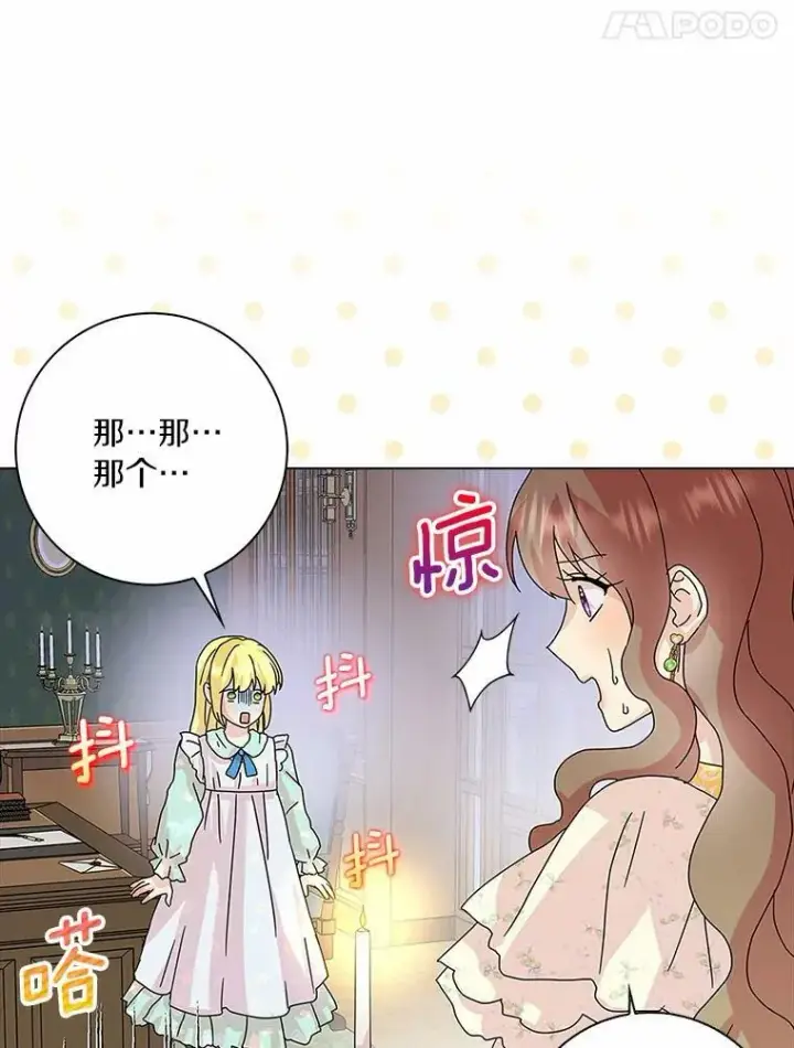 《辞掉了我的坏婆婆，所有人都为我着迷》27.小偷图103
