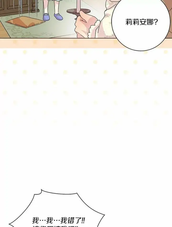 《辞掉了我的坏婆婆，所有人都为我着迷》27.小偷图104