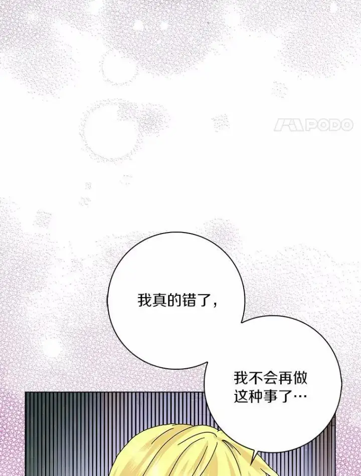 《辞掉了我的坏婆婆，所有人都为我着迷》27.小偷图106