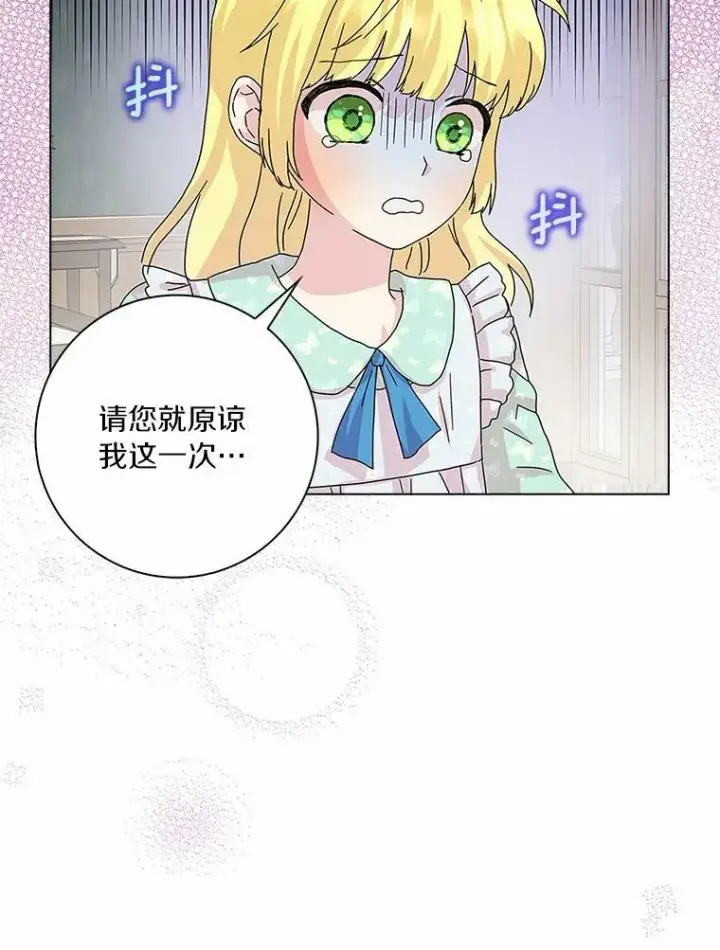 《辞掉了我的坏婆婆，所有人都为我着迷》27.小偷图107