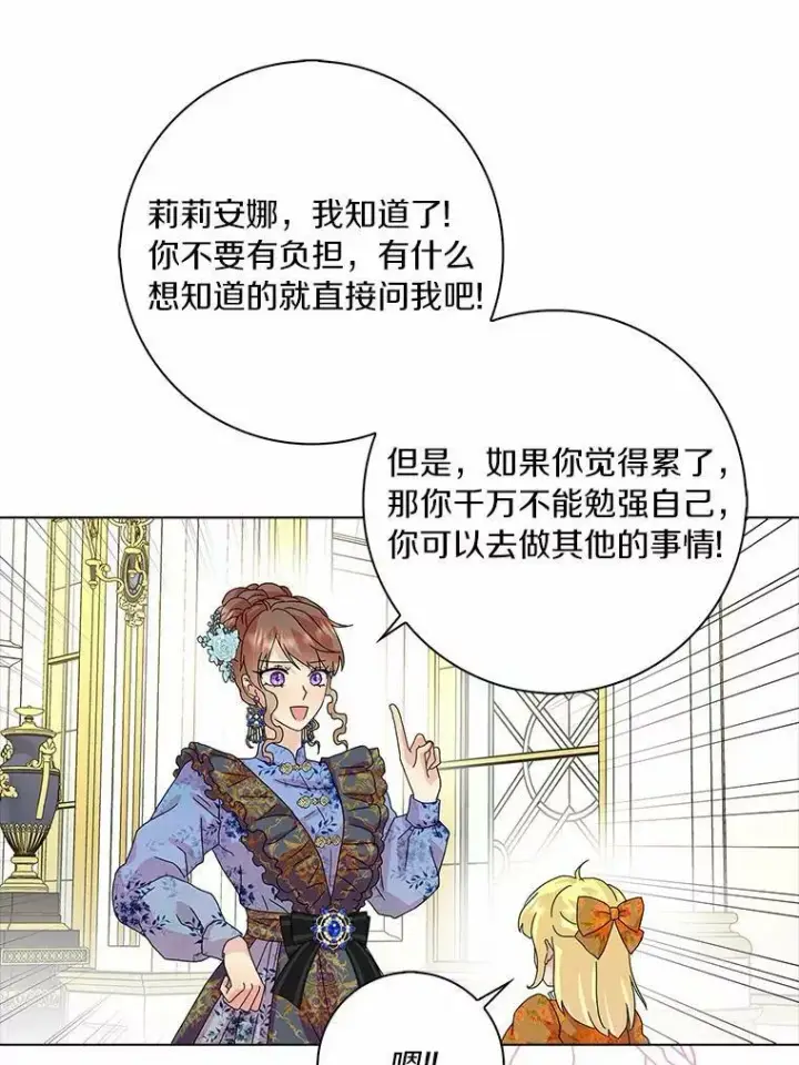 《辞掉了我的坏婆婆，所有人都为我着迷》27.小偷图11
