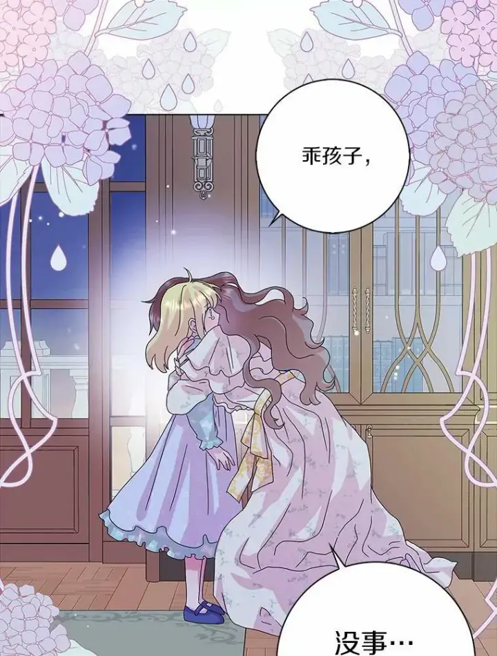 《辞掉了我的坏婆婆，所有人都为我着迷》27.小偷图110