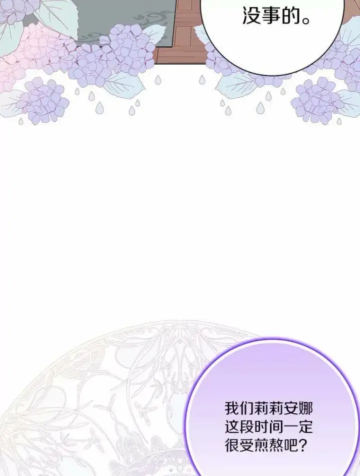 《辞掉了我的坏婆婆，所有人都为我着迷》27.小偷图111