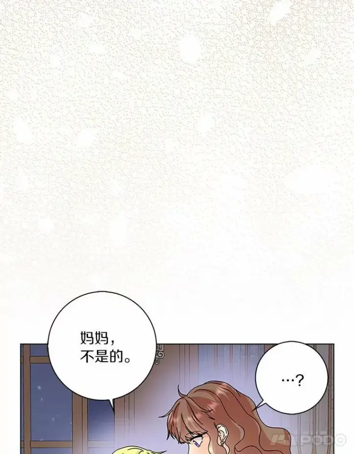 《辞掉了我的坏婆婆，所有人都为我着迷》27.小偷图116