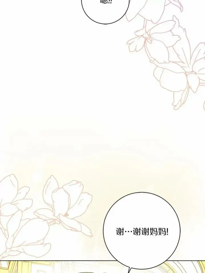 《辞掉了我的坏婆婆，所有人都为我着迷》27.小偷图12