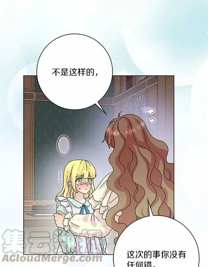 《辞掉了我的坏婆婆，所有人都为我着迷》27.小偷图121