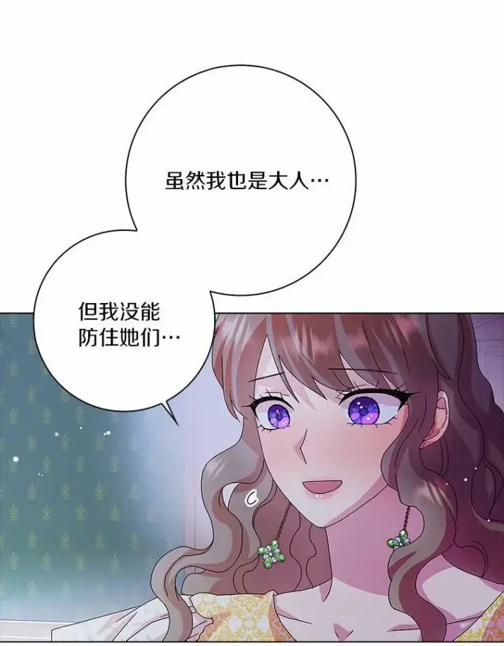 《辞掉了我的坏婆婆，所有人都为我着迷》27.小偷图124