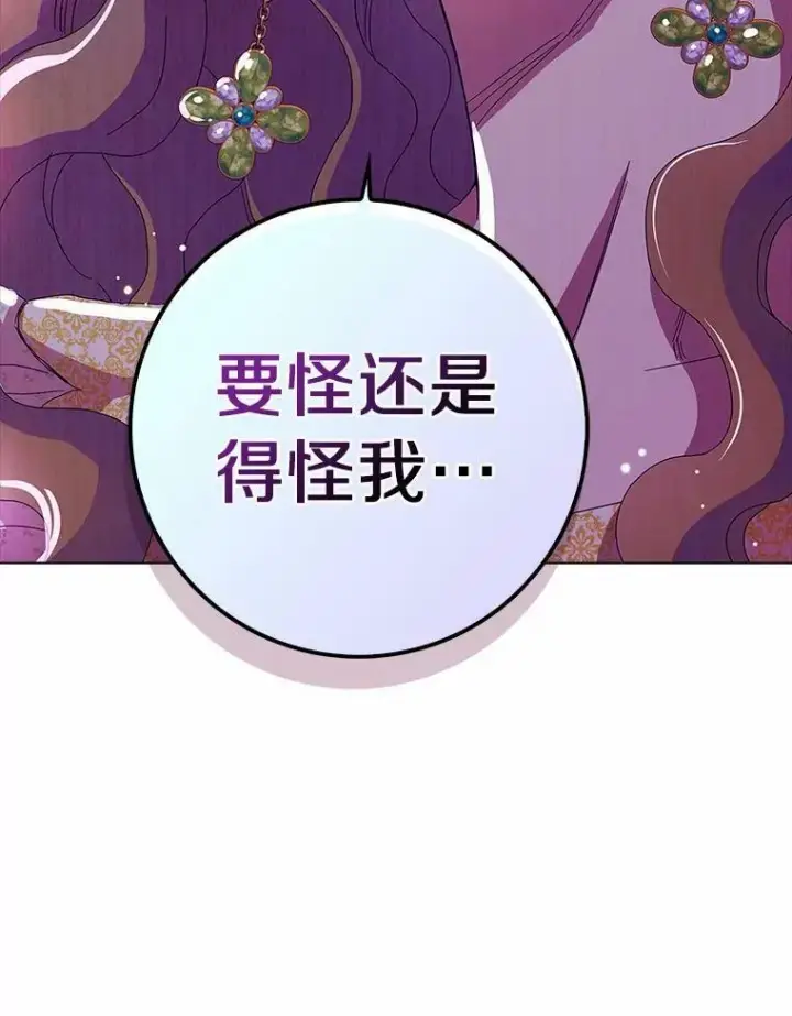 《辞掉了我的坏婆婆，所有人都为我着迷》27.小偷图127
