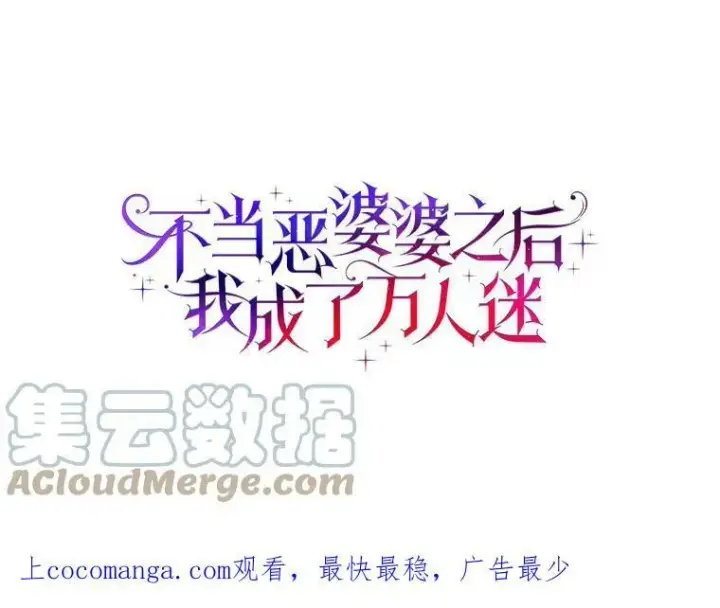 《辞掉了我的坏婆婆，所有人都为我着迷》27.小偷图130
