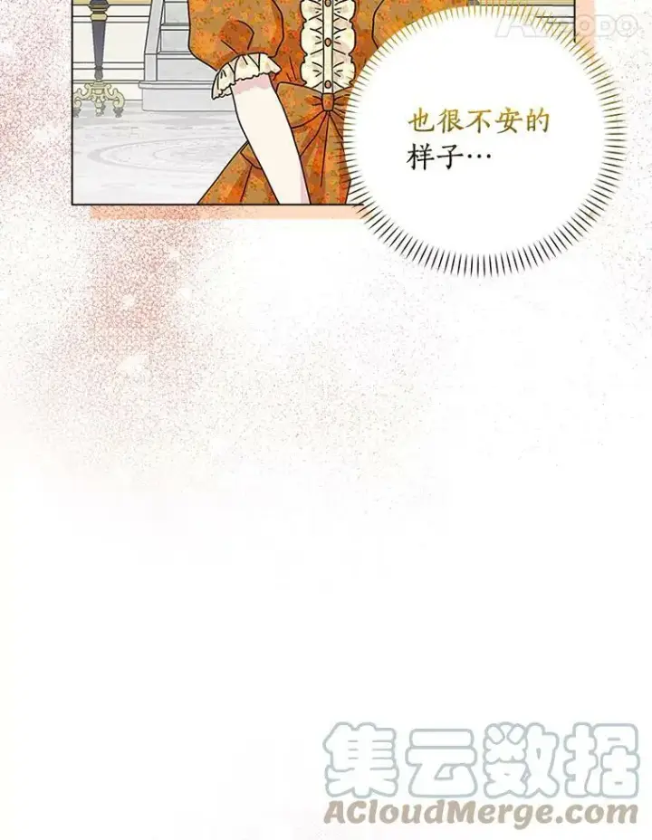 《辞掉了我的坏婆婆，所有人都为我着迷》27.小偷图17