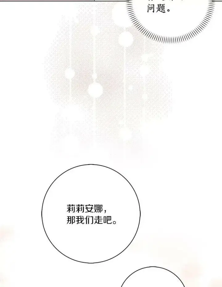 《辞掉了我的坏婆婆，所有人都为我着迷》27.小偷图19