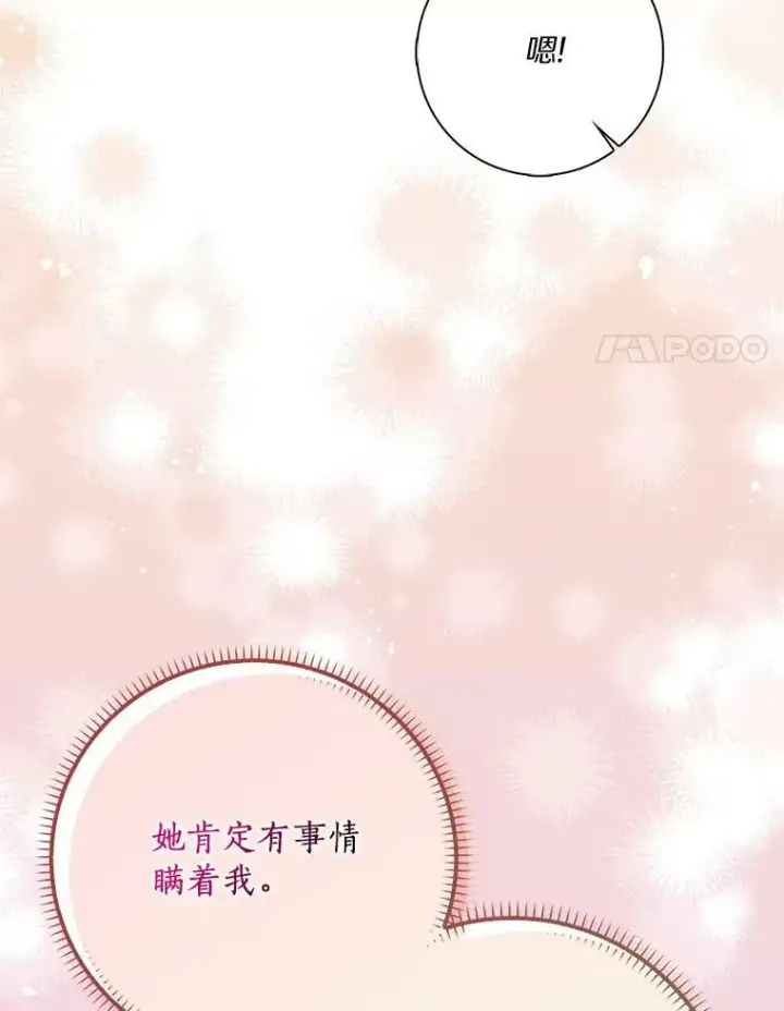《辞掉了我的坏婆婆，所有人都为我着迷》27.小偷图20