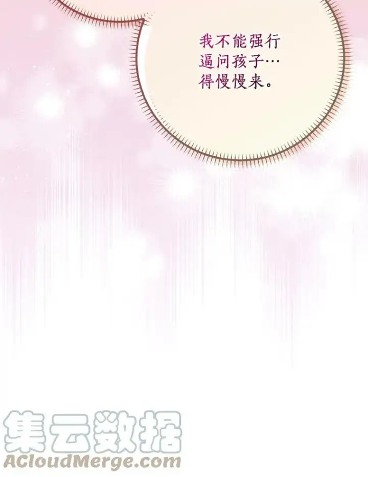 《辞掉了我的坏婆婆，所有人都为我着迷》27.小偷图21