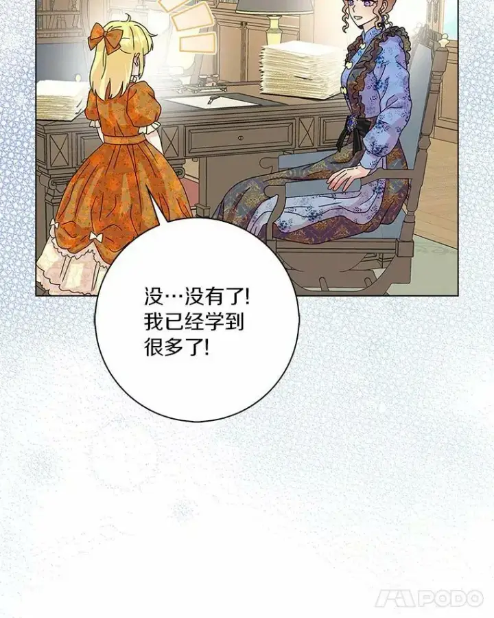 《辞掉了我的坏婆婆，所有人都为我着迷》27.小偷图28