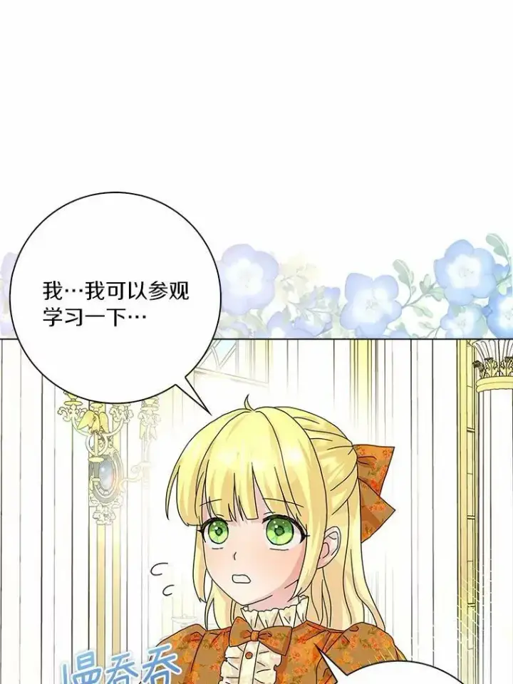 《辞掉了我的坏婆婆，所有人都为我着迷》27.小偷图3