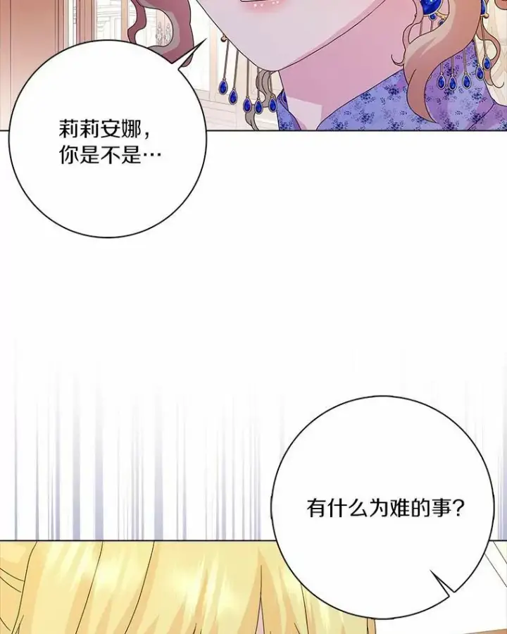《辞掉了我的坏婆婆，所有人都为我着迷》27.小偷图30