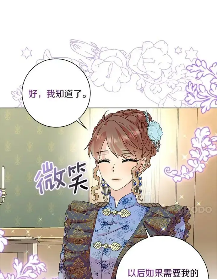 《辞掉了我的坏婆婆，所有人都为我着迷》27.小偷图34